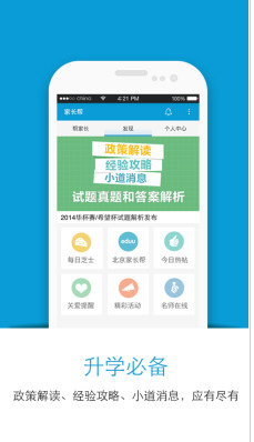 13岁女孩称以为是妈妈让女教官打自己