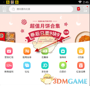 独行侠球迷向总经理哈里森道歉