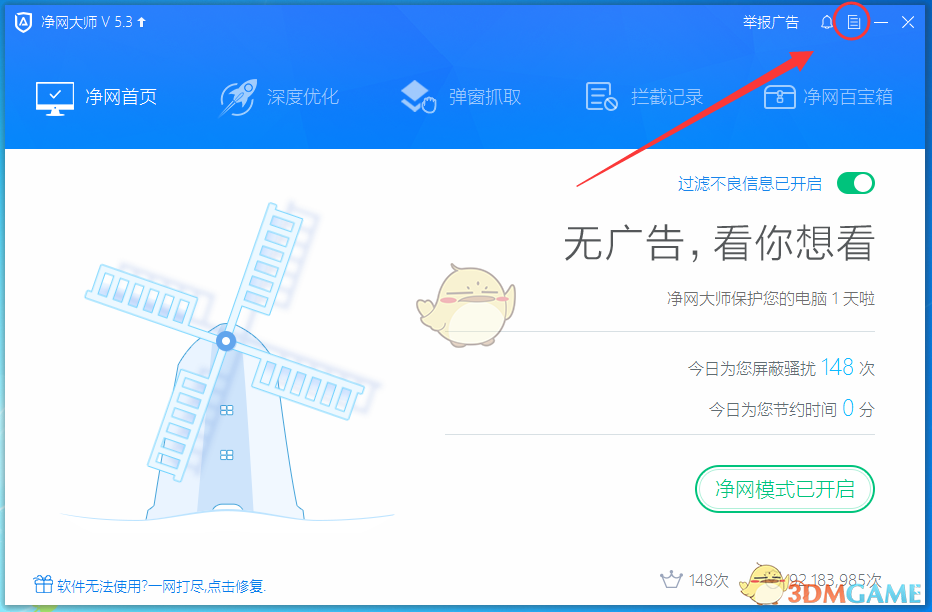 小沈月最近又在哪闯祸呢