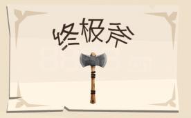 加入张云龙的王权弘业出圈计划