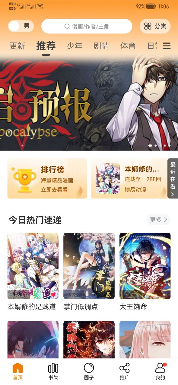 粉丝支持李现抵制代拍路透