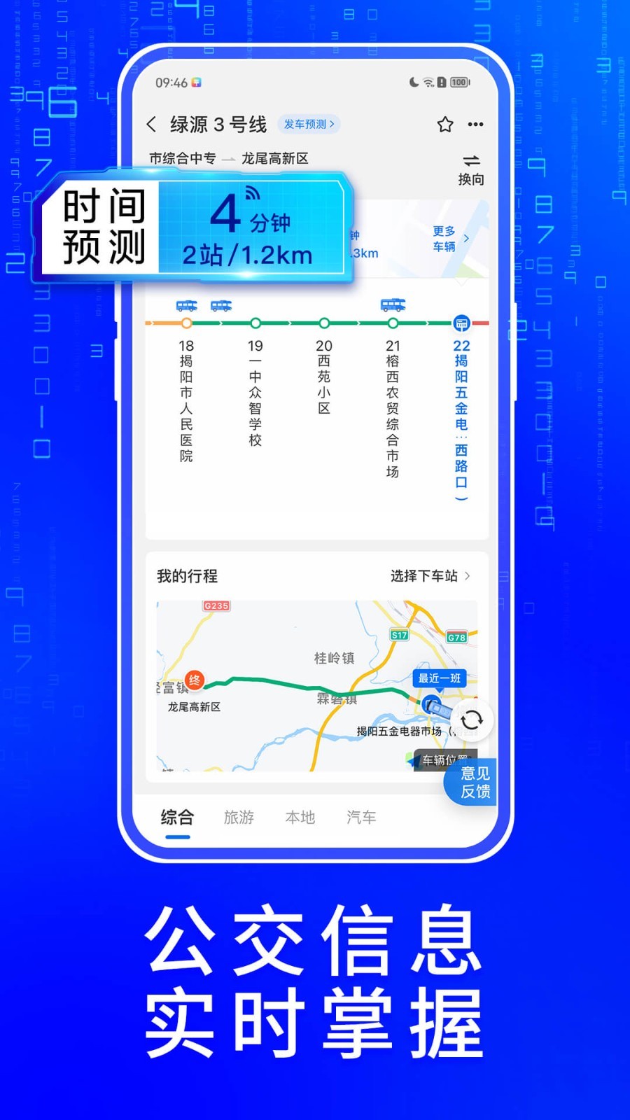 智绘新江苏盐续创未来